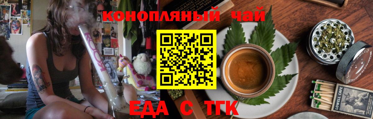 Старый Оскол  Еда ТГК конопля  Вход с VPN 