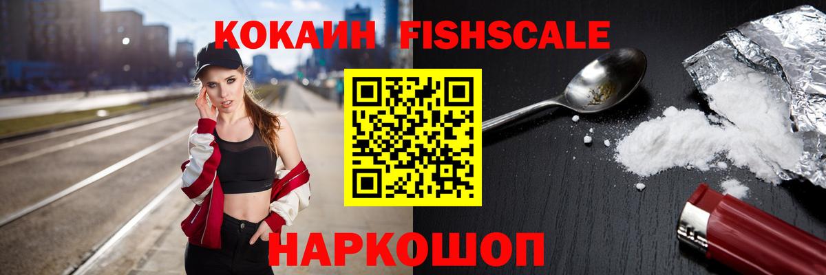 Кокаин 97% Старый Оскол