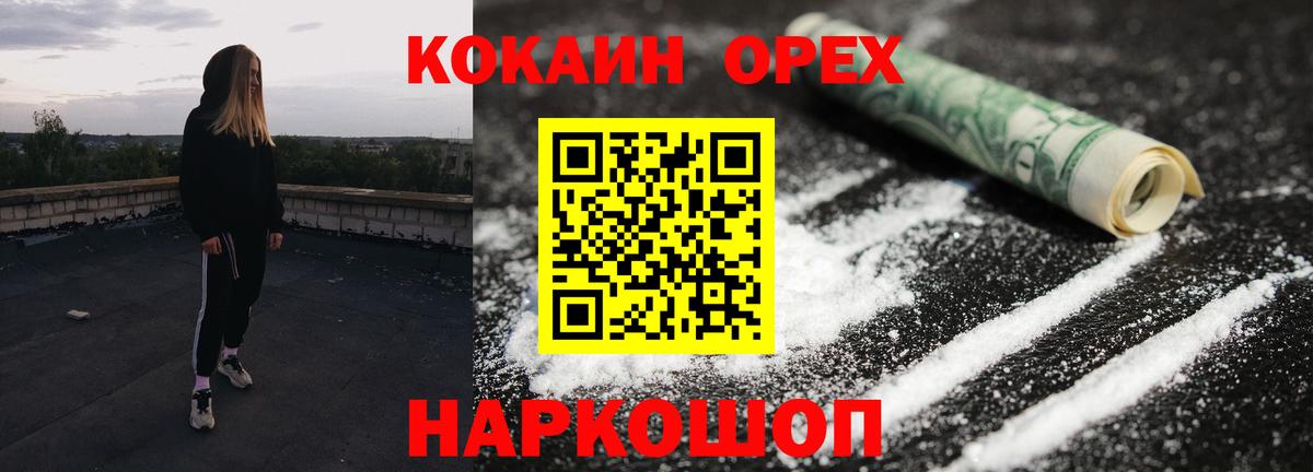 Кокаин 97%  Кокаин 98%  Вход с VPN  Старый Оскол 