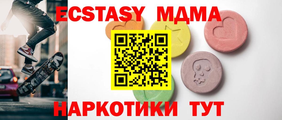 Экстази Cube  Вход с VPN  Ecstasy Дубай  Старый Оскол 