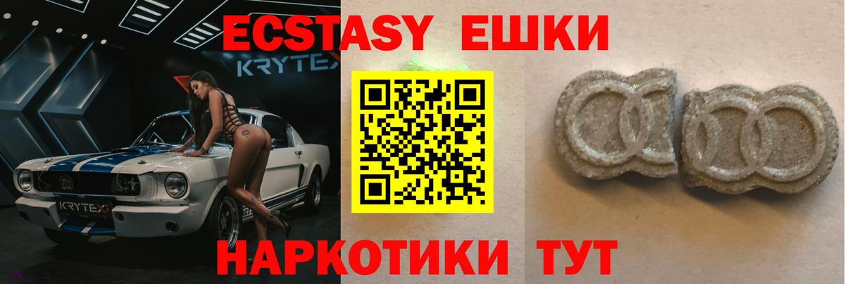 ЭКСТАЗИ MDMA Старый Оскол