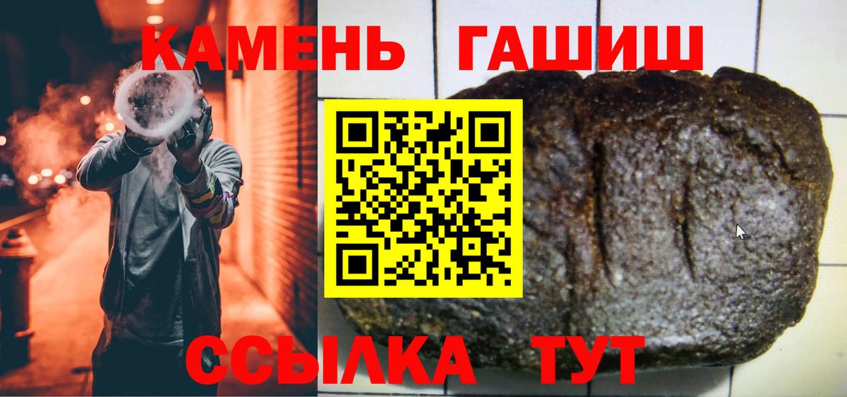 Старый Оскол  ГАШИШ Premium  Вход с VPN 