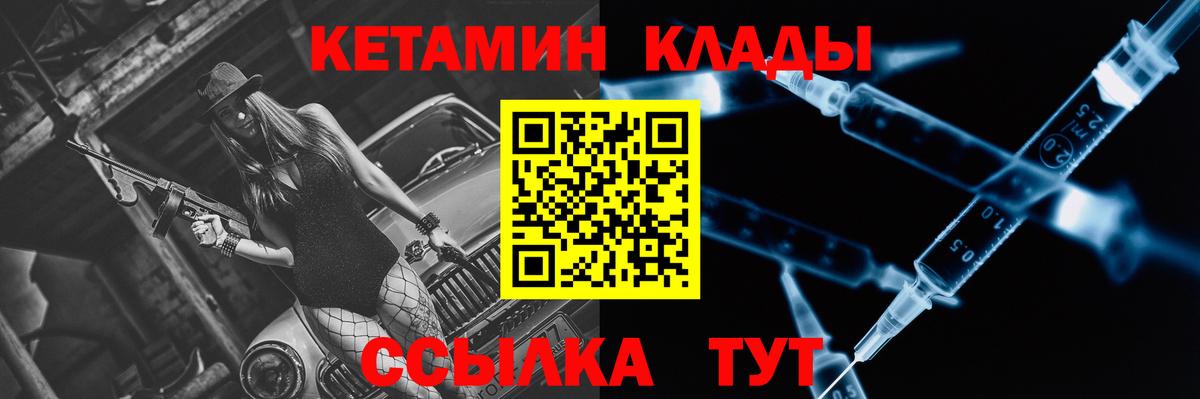 Старый Оскол  Кетамин ketamine  Вход с VPN 