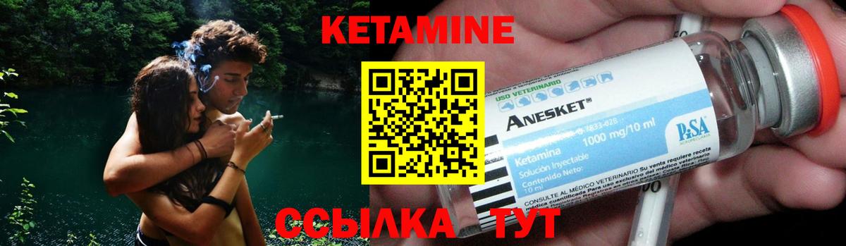 КЕТАМИН ketamine Старый Оскол