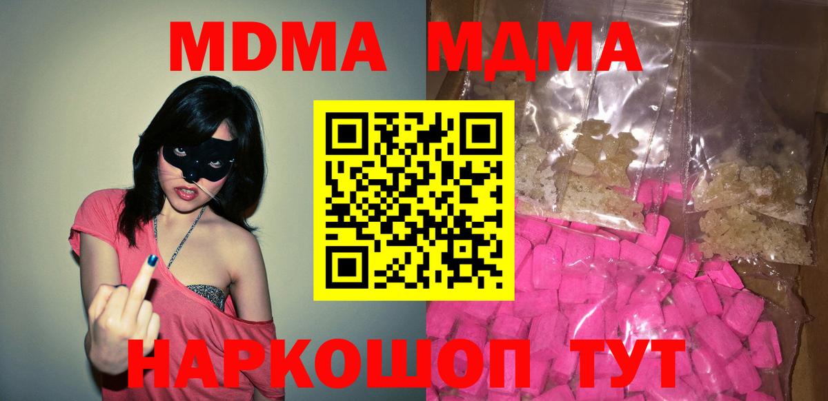 МДМА  Вход с VPN  Старый Оскол  MDMA Molly 