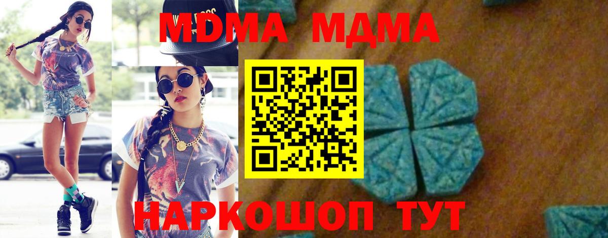 МДМА Molly Старый Оскол
