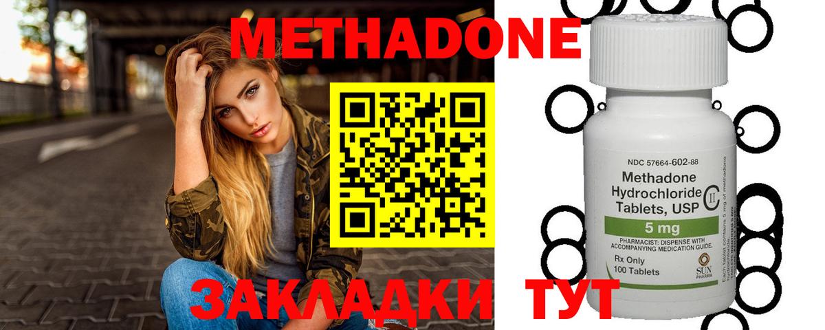 Метадон мёд  Вход с VPN  ссылка на мегу зеркало  Старый Оскол 