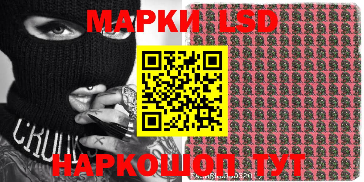 Наркотические марки 1,8мг Старый Оскол
