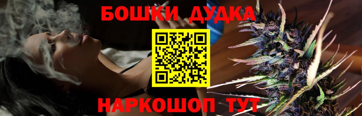 Старый Оскол  Бошки марихуана AK-47  Вход с VPN  Марихуана семена 